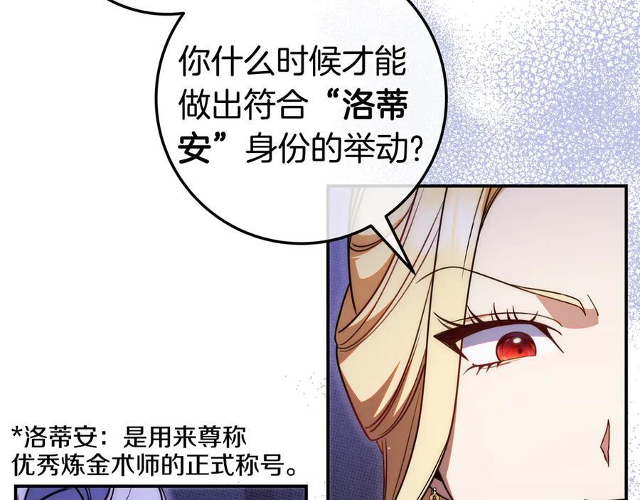 第40话 束手无策 第203页