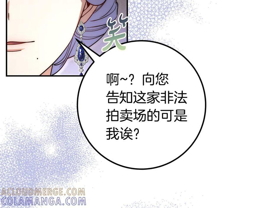 第40话 束手无策 第205页