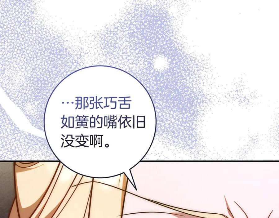 第40话 束手无策 第206页
