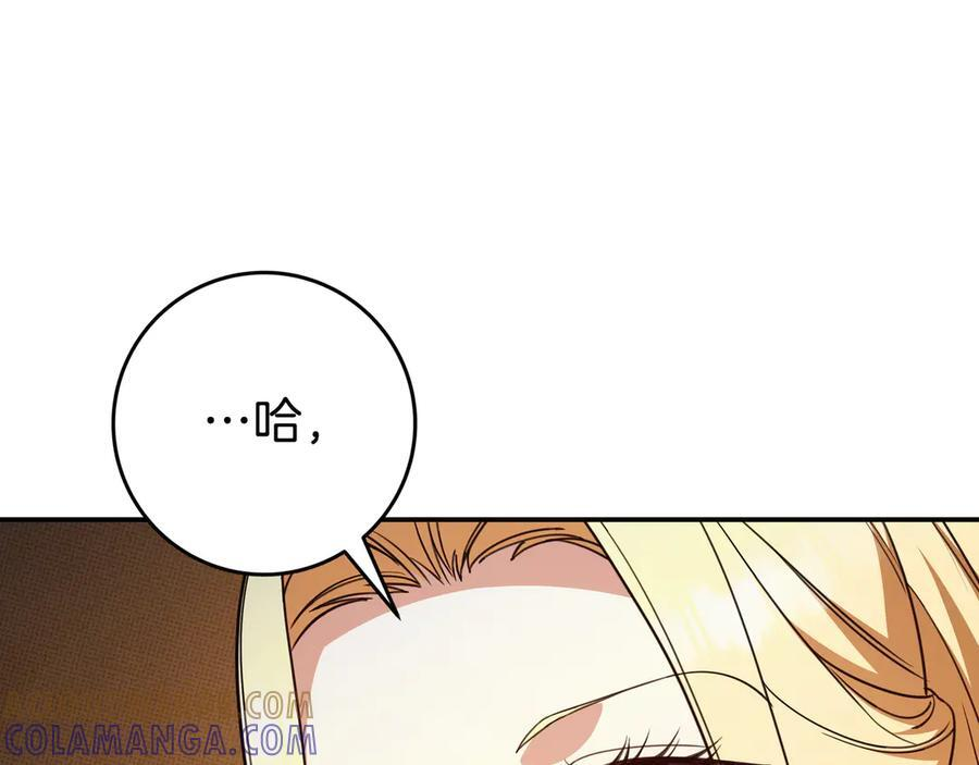第41话 解围 第9页