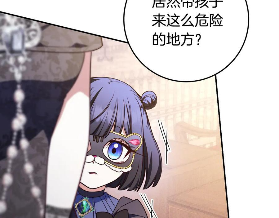 第41话 解围 第12页