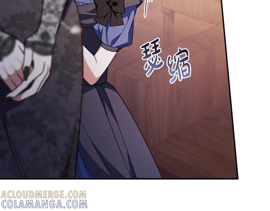 第41话 解围 第13页