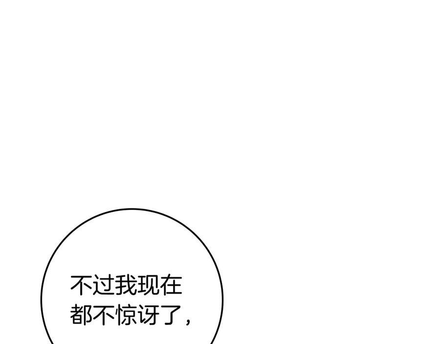 第41话 解围 第14页