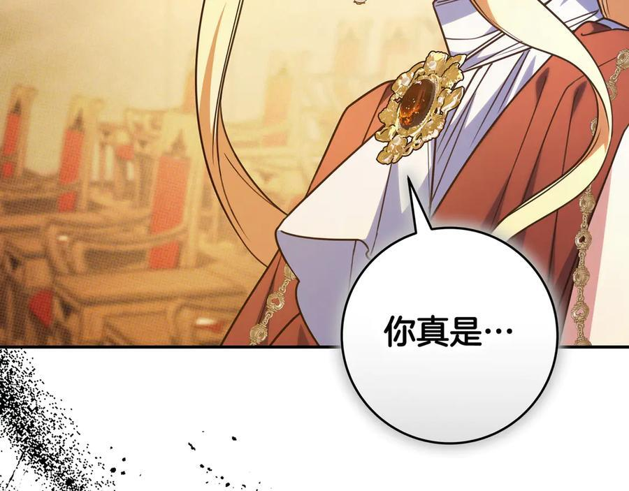 第41话 解围 第16页