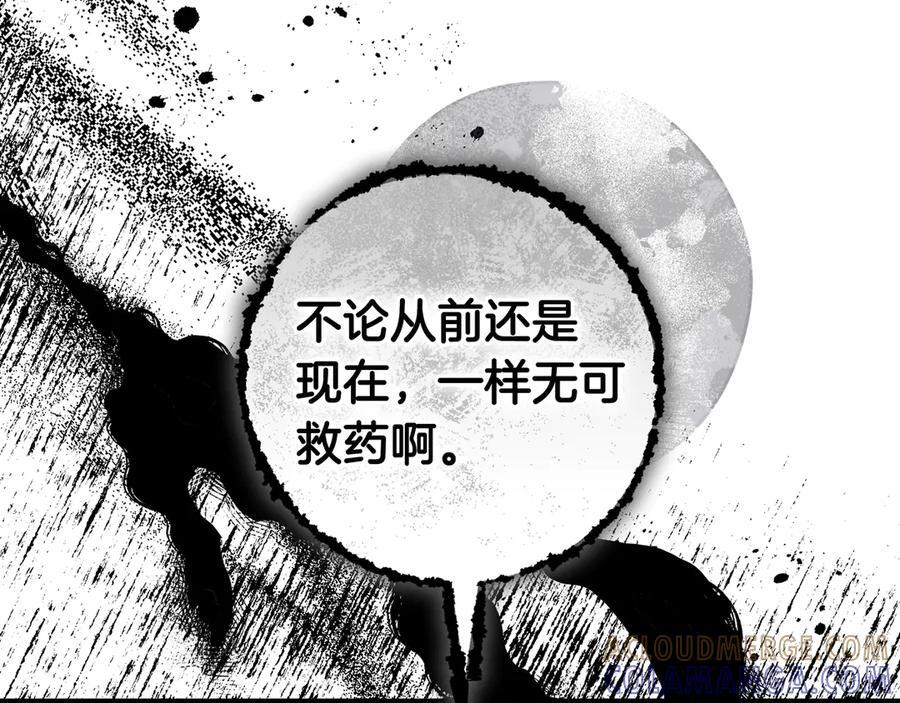 第41话 解围 第17页