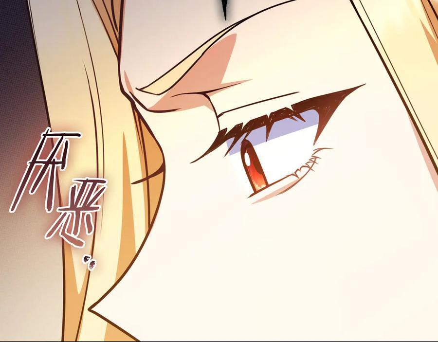 第41话 解围 第18页
