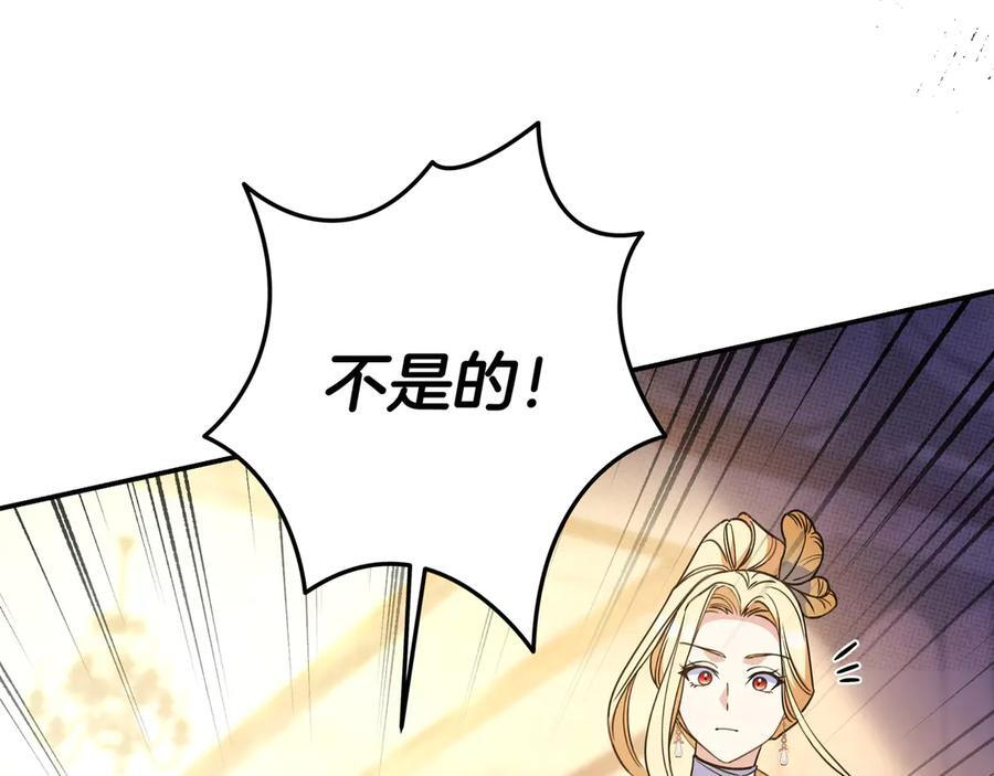第41话 解围 第20页