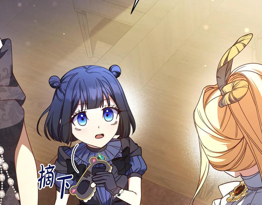 第41话 解围 第21页