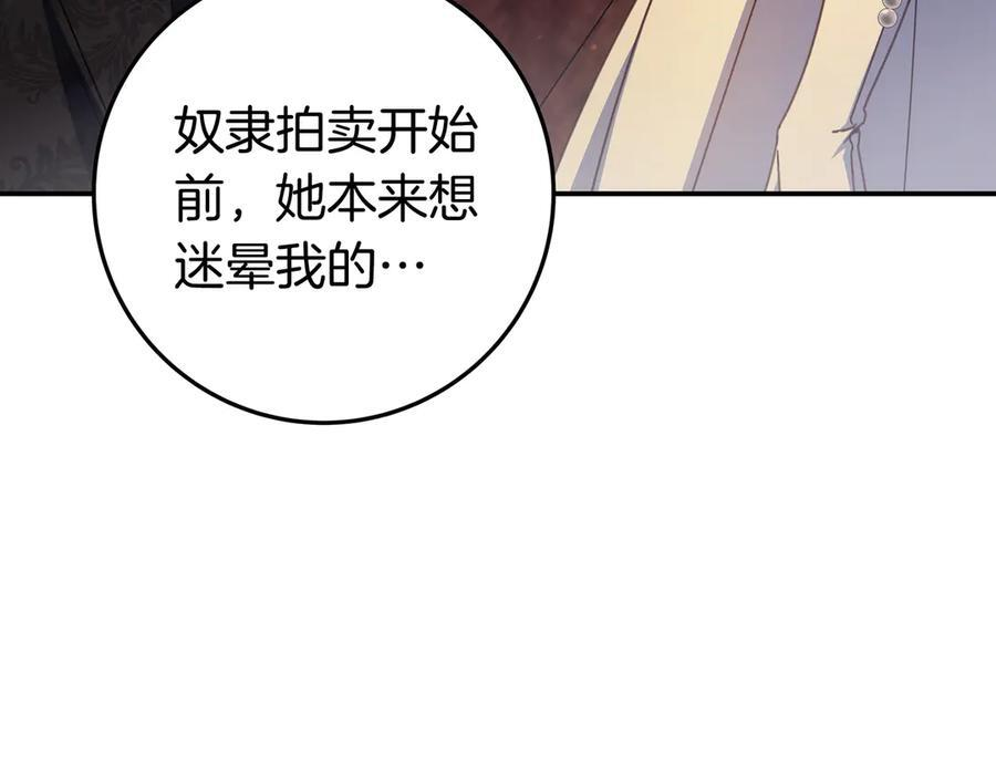 第41话 解围 第23页
