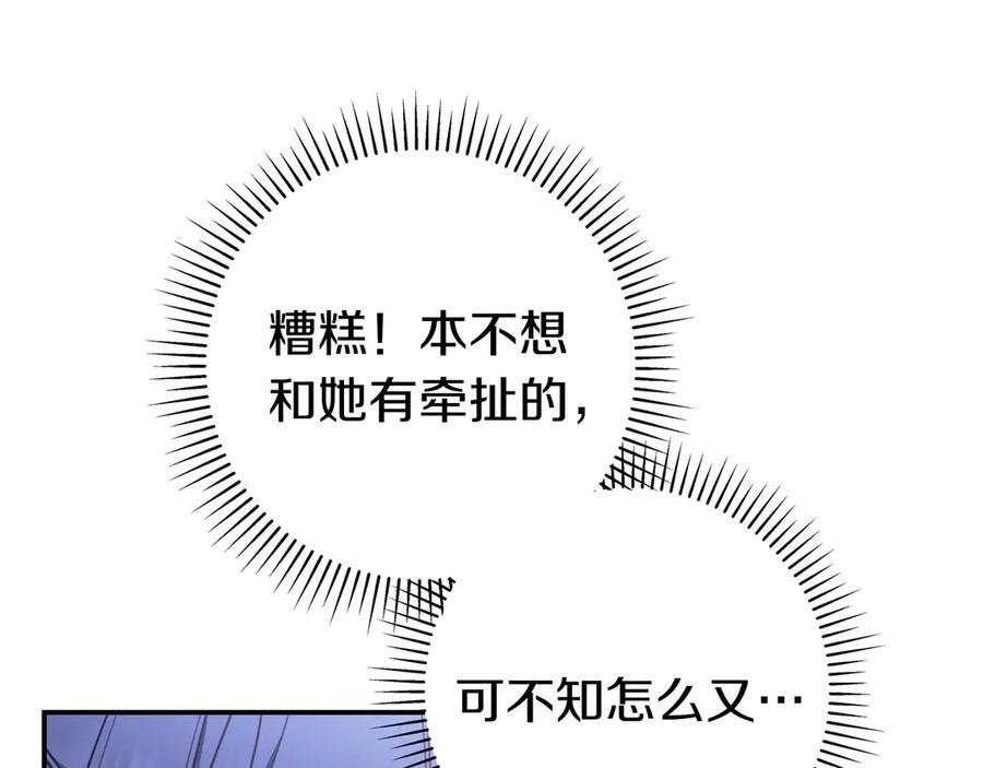 第41话 解围 第24页