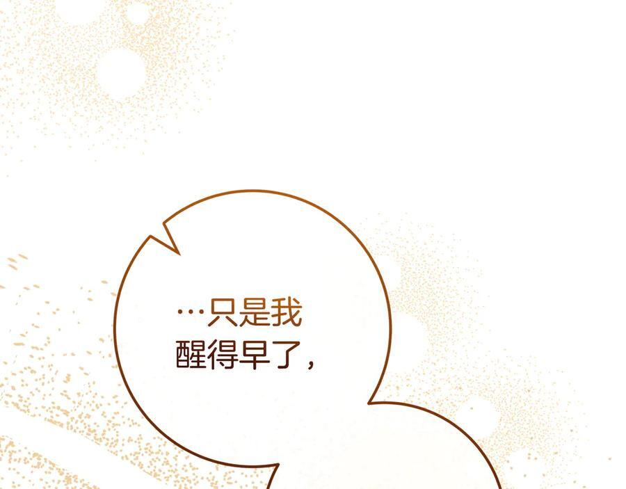 第41话 解围 第27页