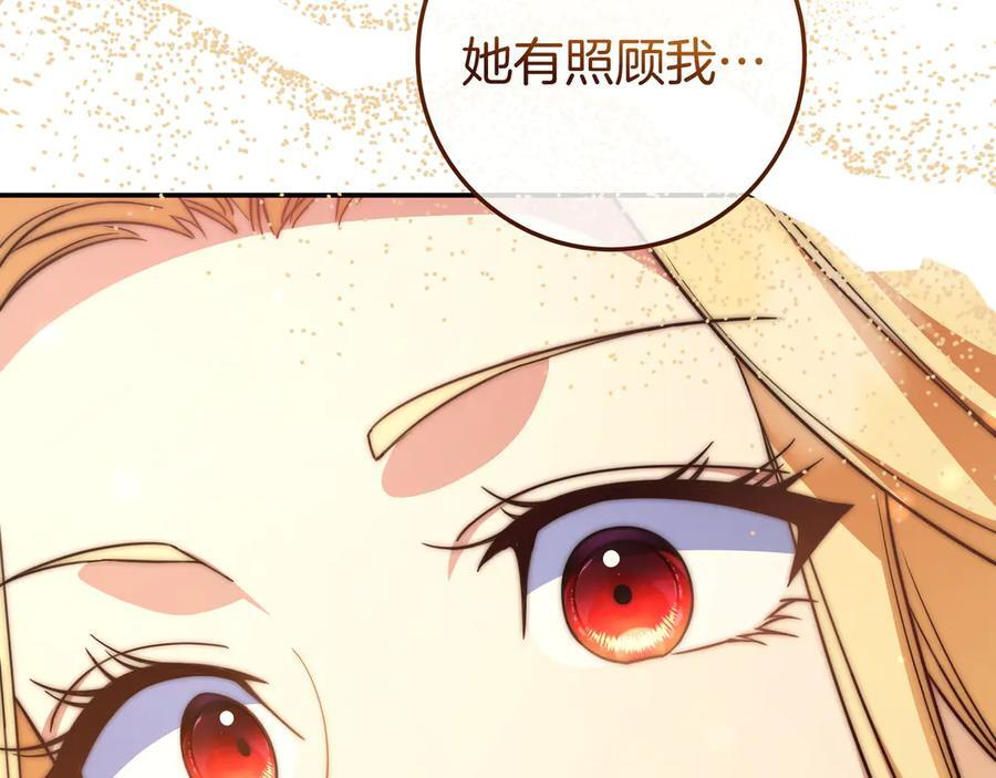 第41话 解围 第28页