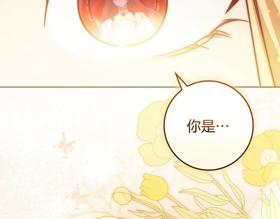 第41话 解围 第31页