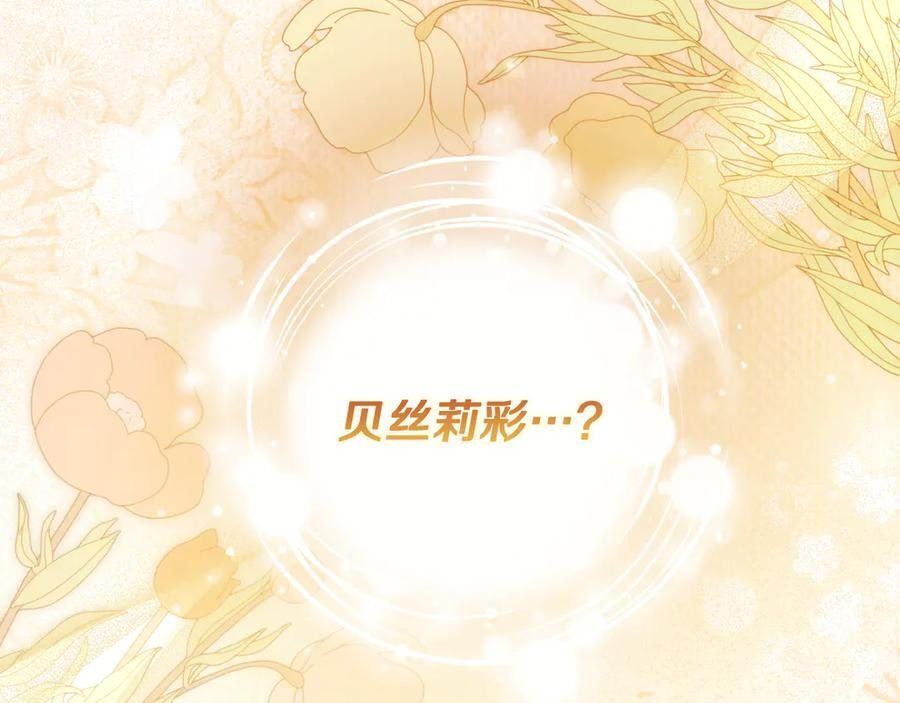 第41话 解围 第32页
