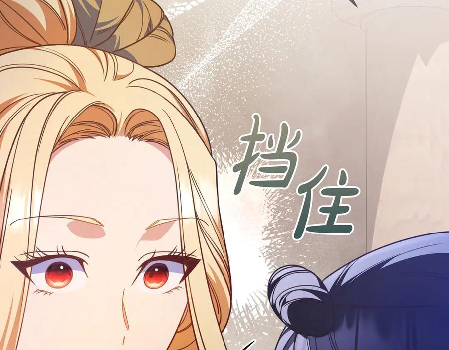 第41话 解围 第37页