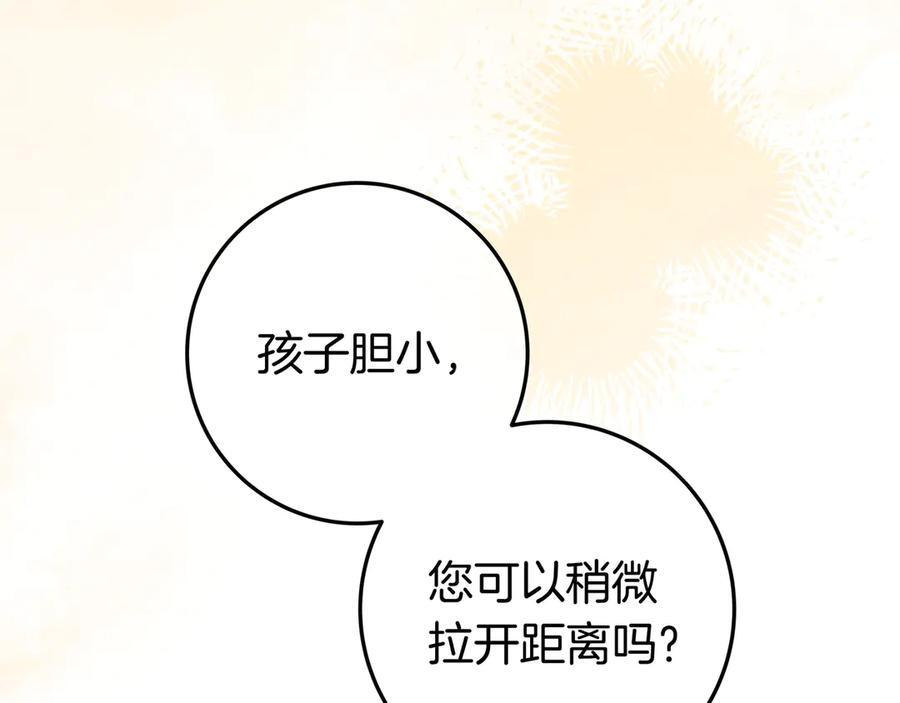 第41话 解围 第40页