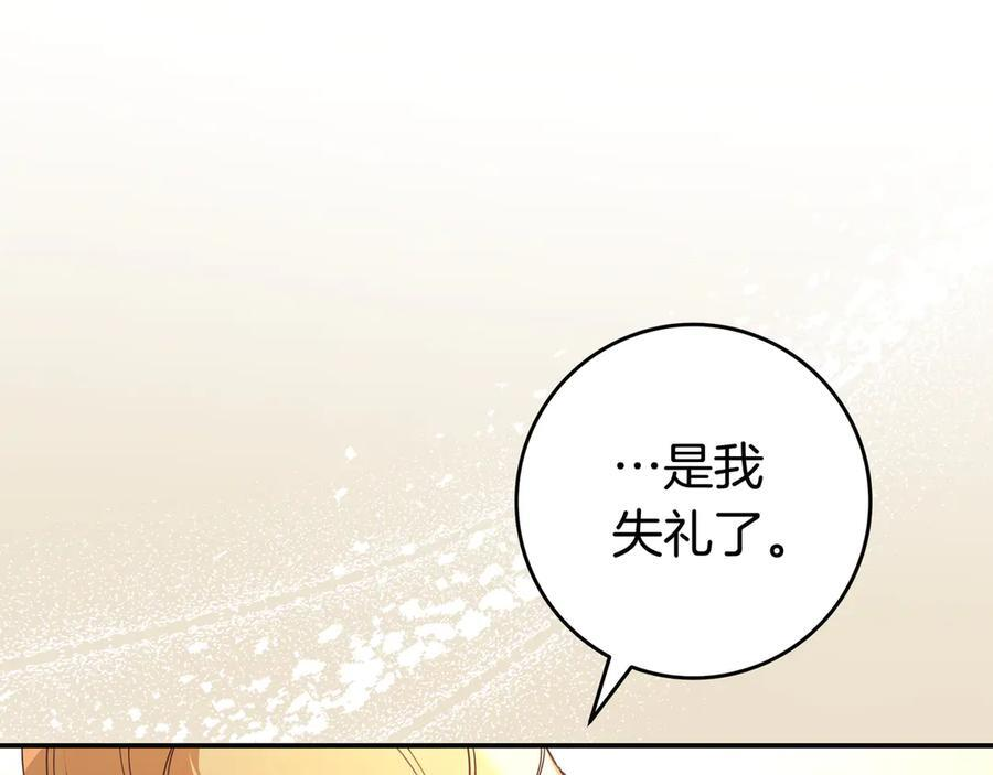 第41话 解围 第43页