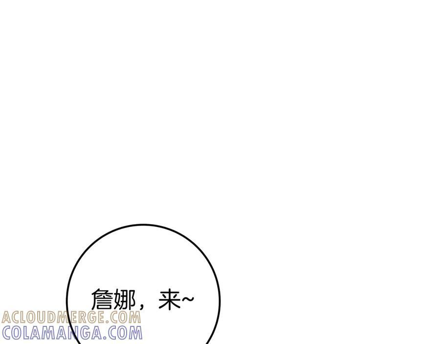第41话 解围 第46页