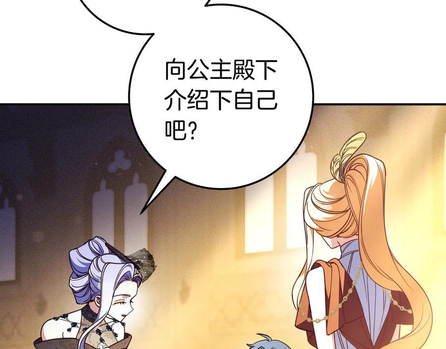 第41话 解围 第47页