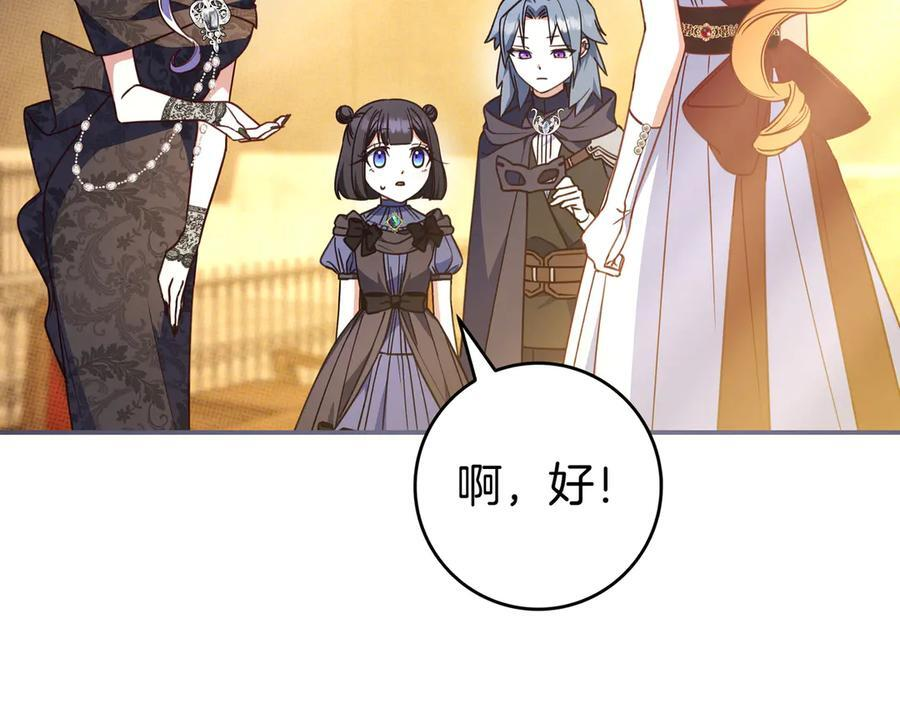 第41话 解围 第48页