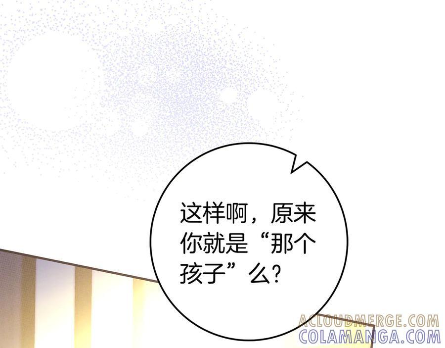 第41话 解围 第54页