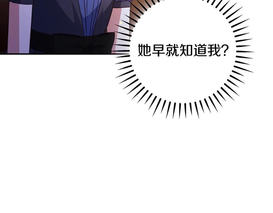 第41话 解围 第56页