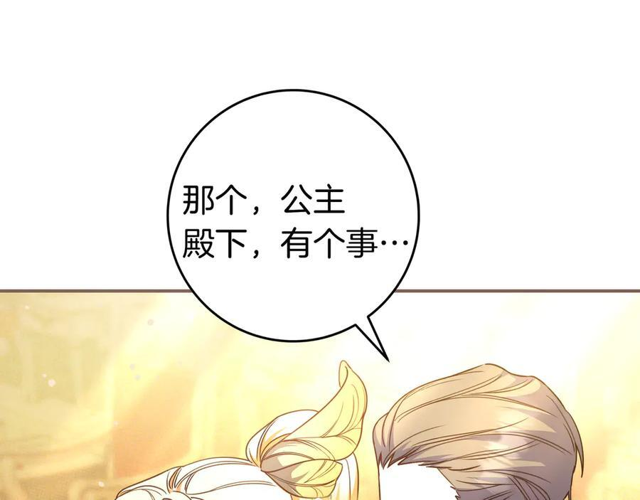 第41话 解围 第57页