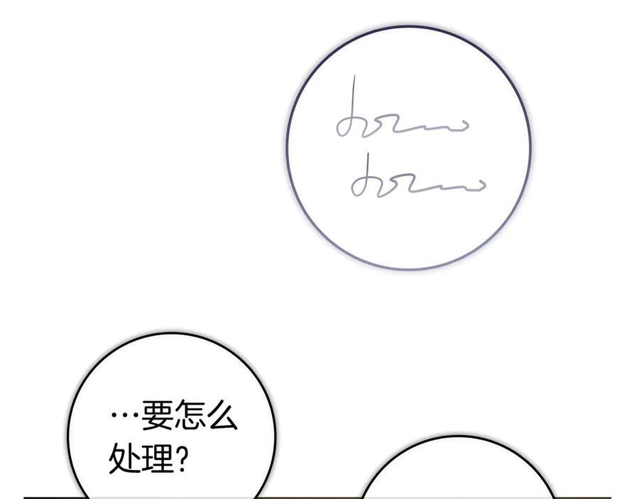 第41话 解围 第60页