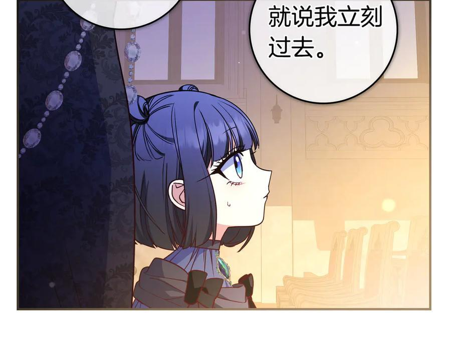 第41话 解围 第61页