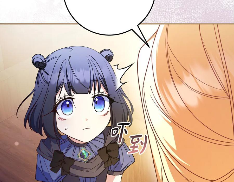 第41话 解围 第63页