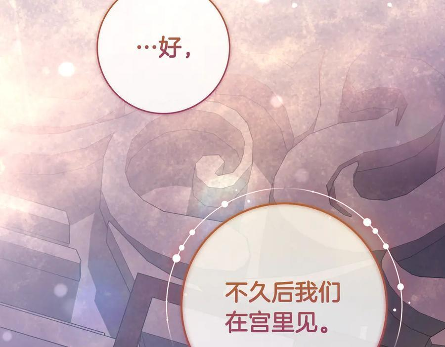 第41话 解围 第65页