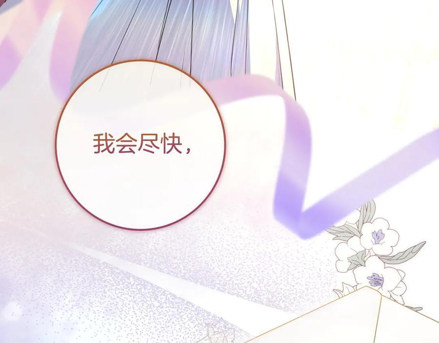 第41话 解围 第66页