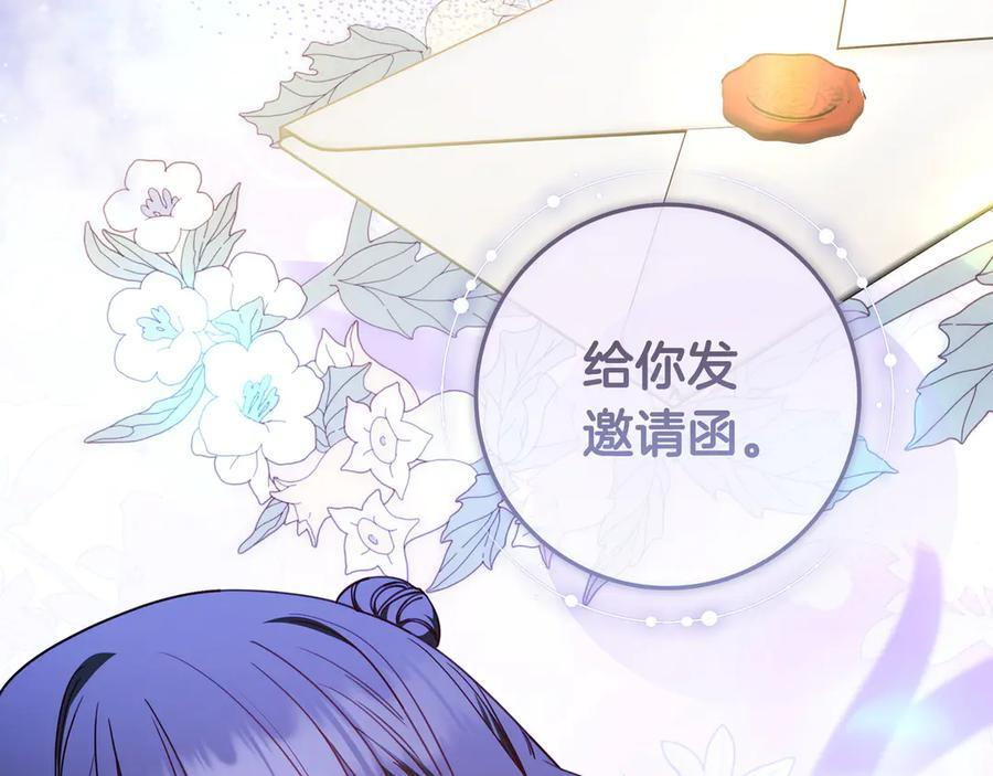 第41话 解围 第67页