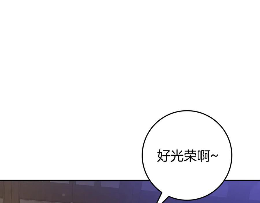 第41话 解围 第70页