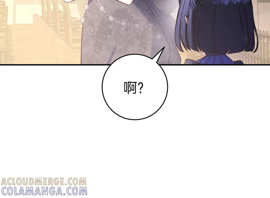 第41话 解围 第72页