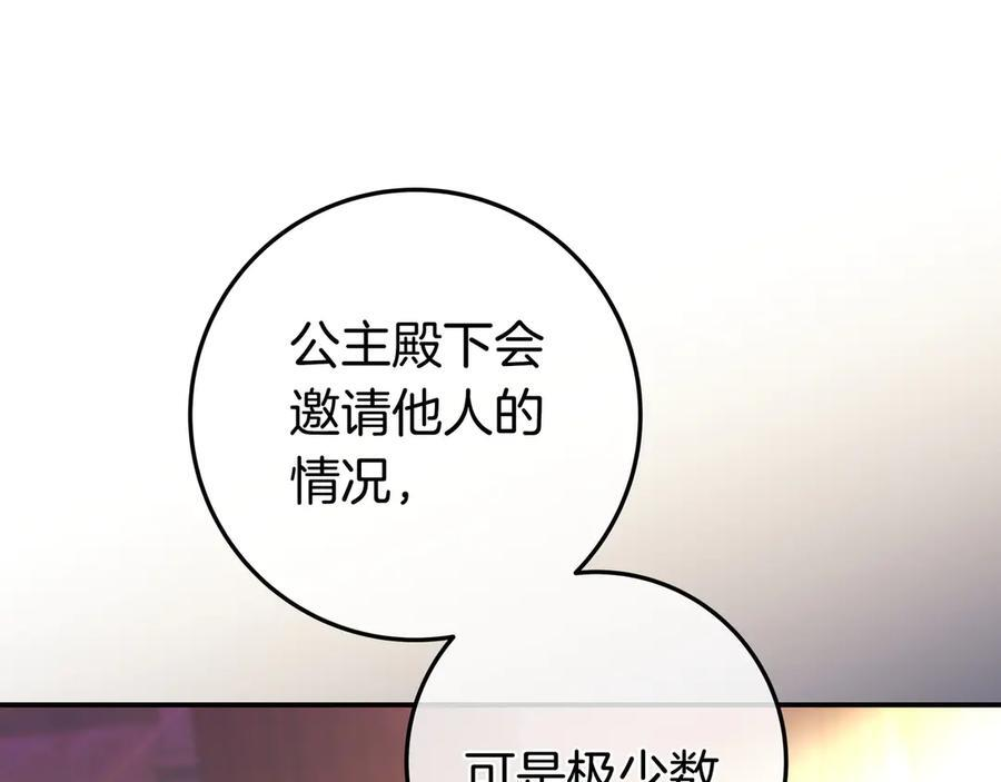 第41话 解围 第73页