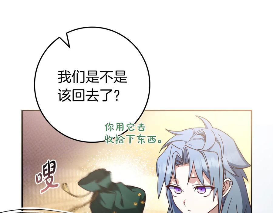 第41话 解围 第77页