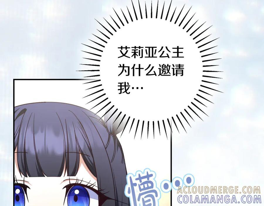第41话 解围 第80页