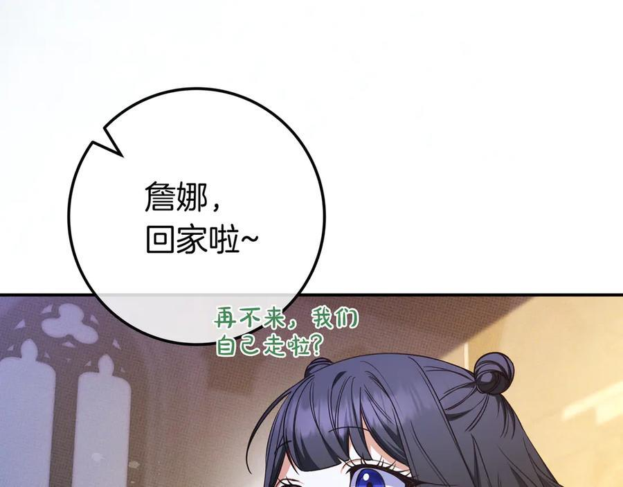 第41话 解围 第82页