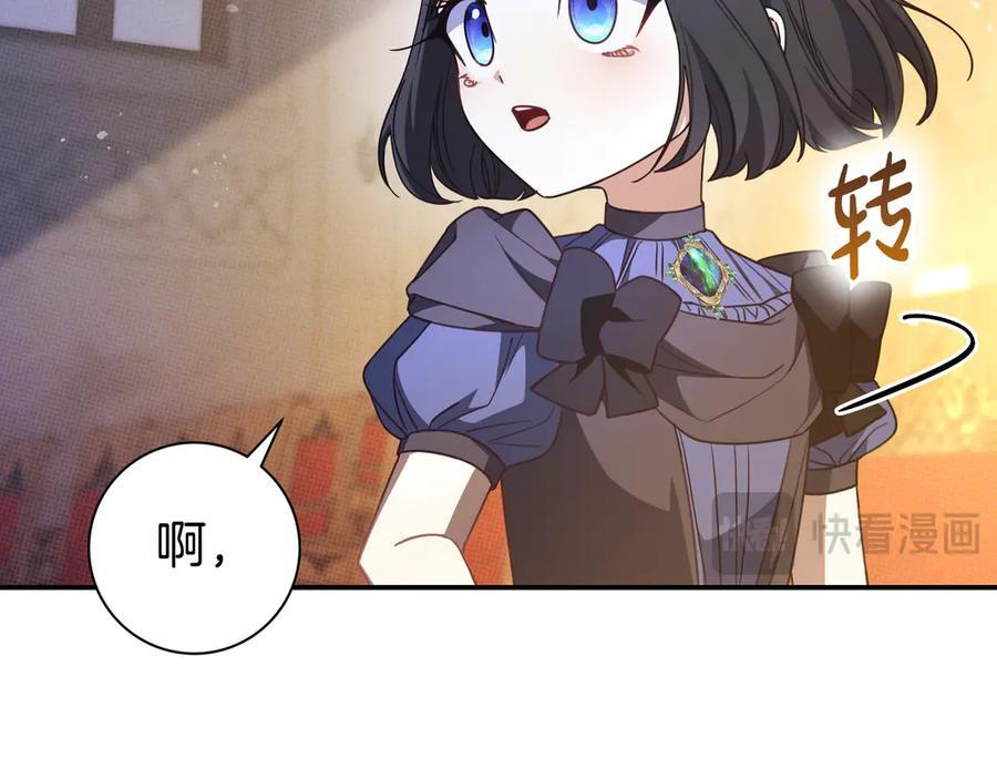 第41话 解围 第83页