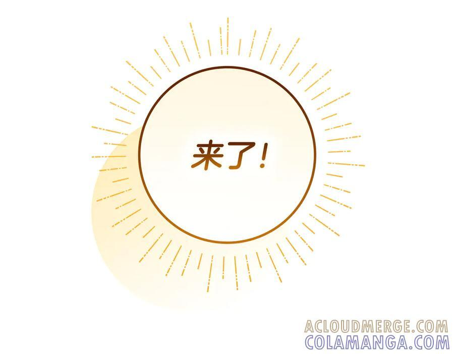 第41话 解围 第84页