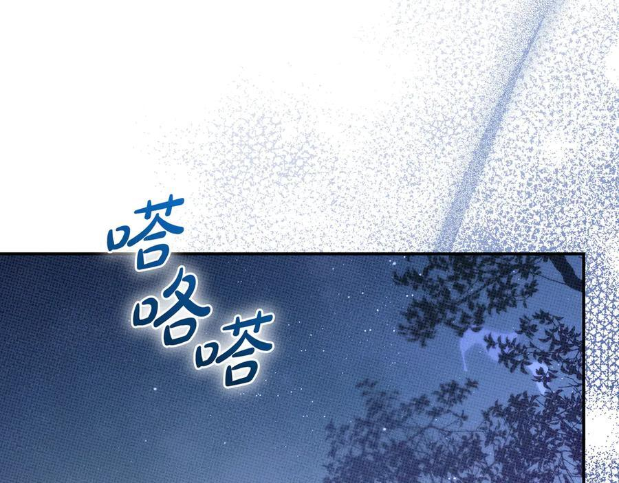 第41话 解围 第87页