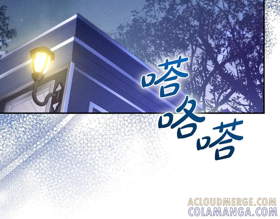 第41话 解围 第88页