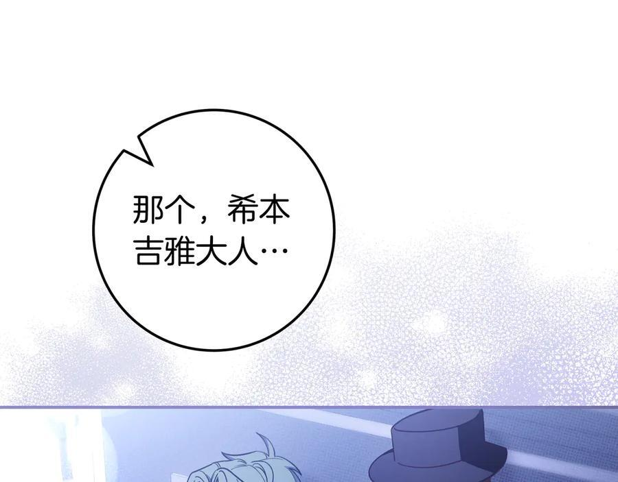 第41话 解围 第90页