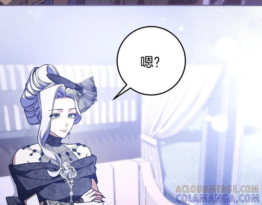 第41话 解围 第92页