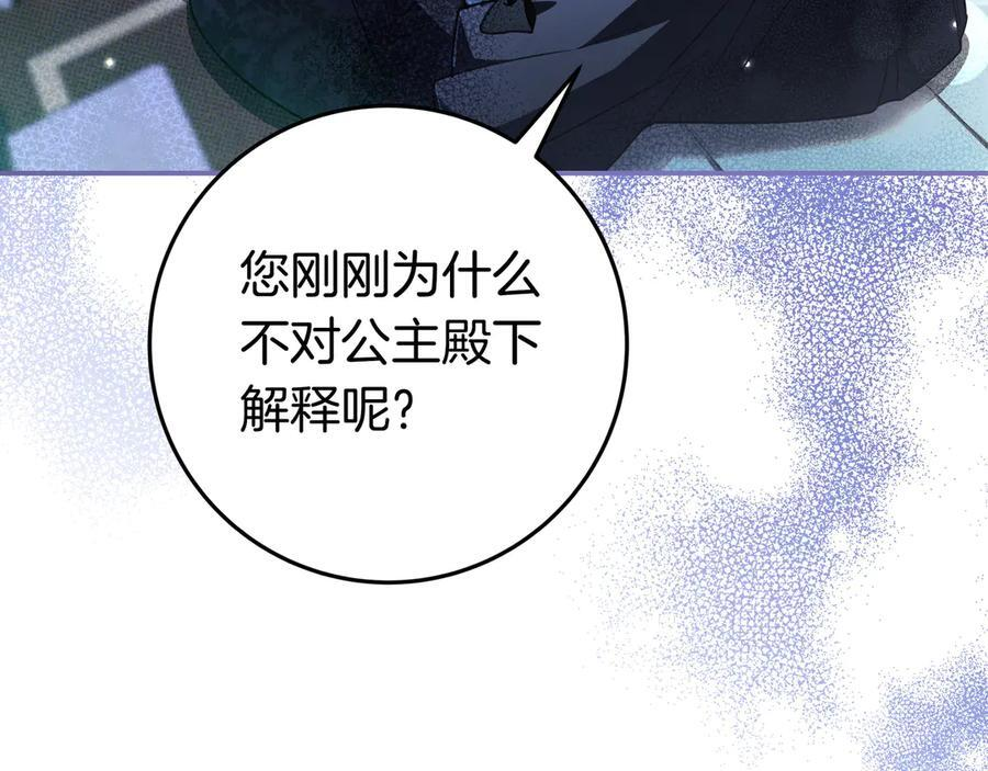 第41话 解围 第94页
