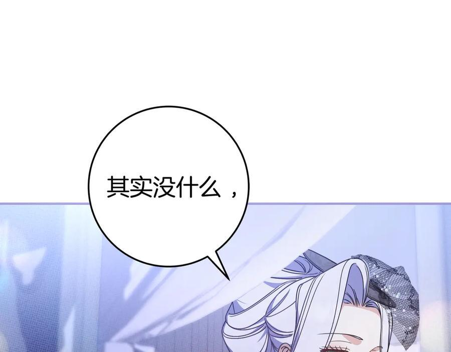 第41话 解围 第97页
