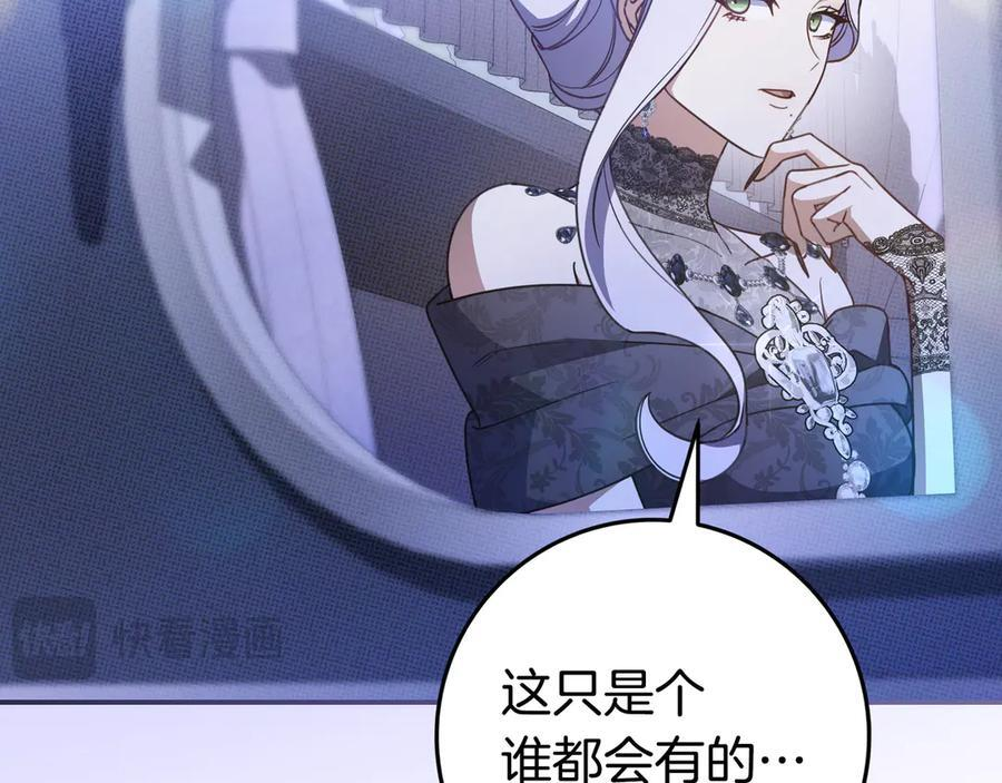 第41话 解围 第98页