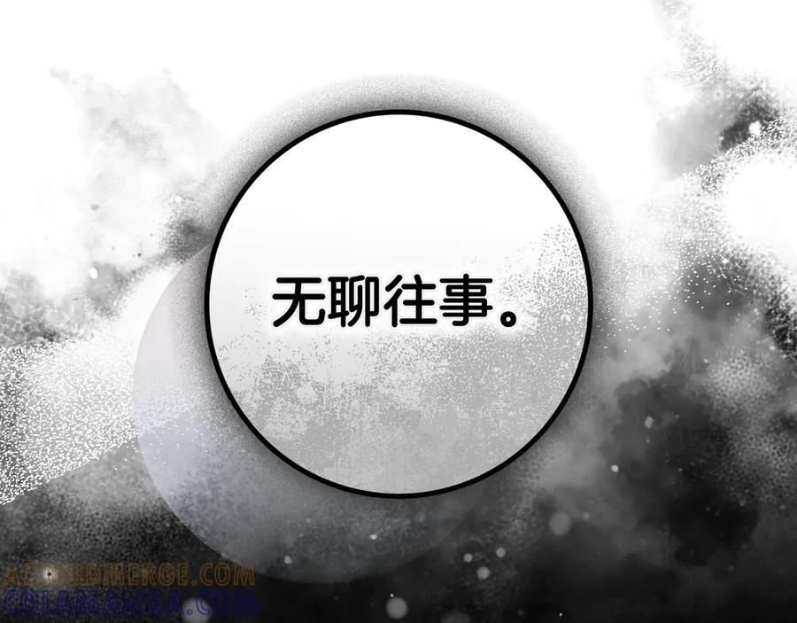 第41话 解围 第100页