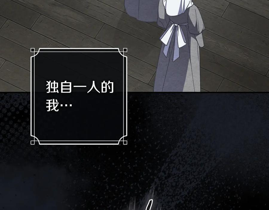 第41话 解围 第107页